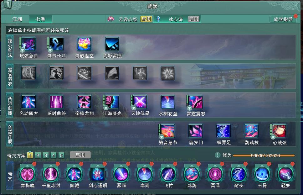 星云踏月骓/夜话/冰心诀pve4w9云裳心经pve4w6云裳心经pvp4w3必须分离